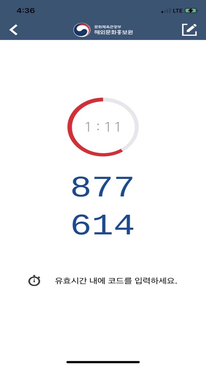 해외문화홍보원 스마트인증