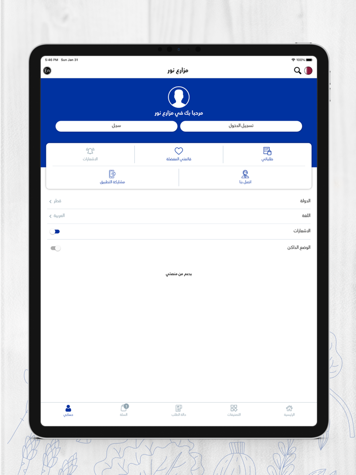 Noor Farms - نور فارمز