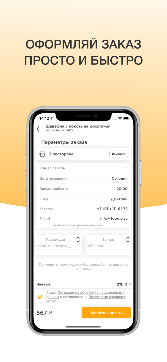 Шаверма с Локоть