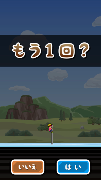 トニーくんランド screenshot1