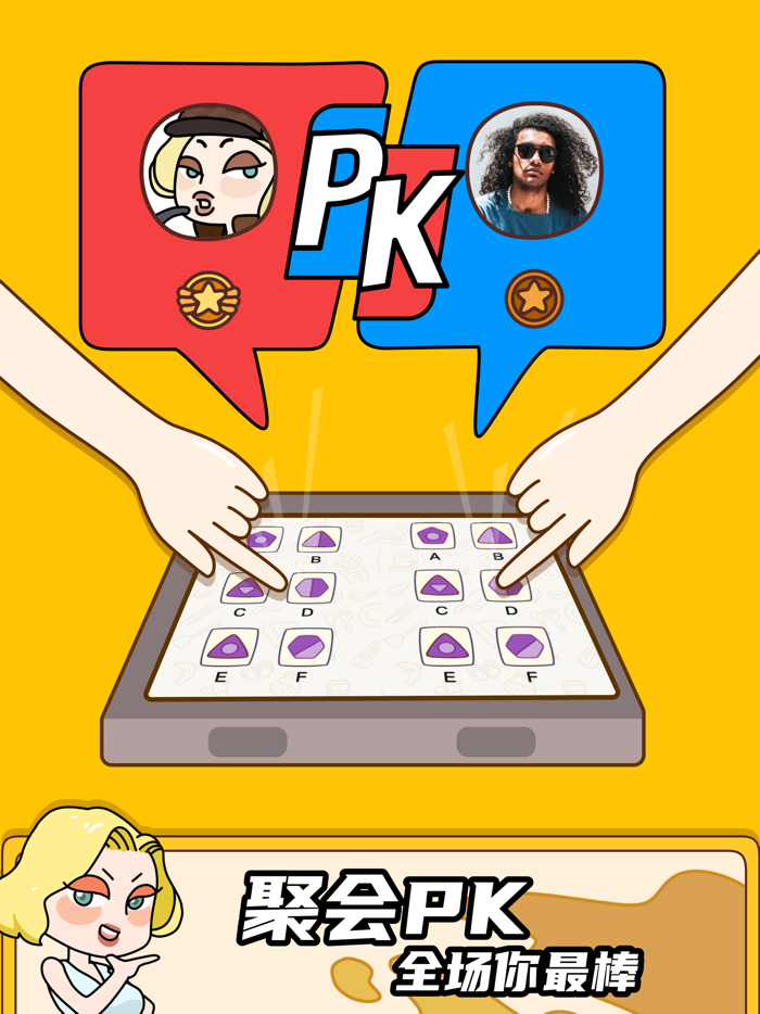 烧脑大师 - 脑洞我最大