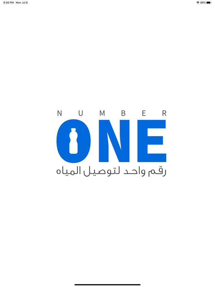 One  واحد