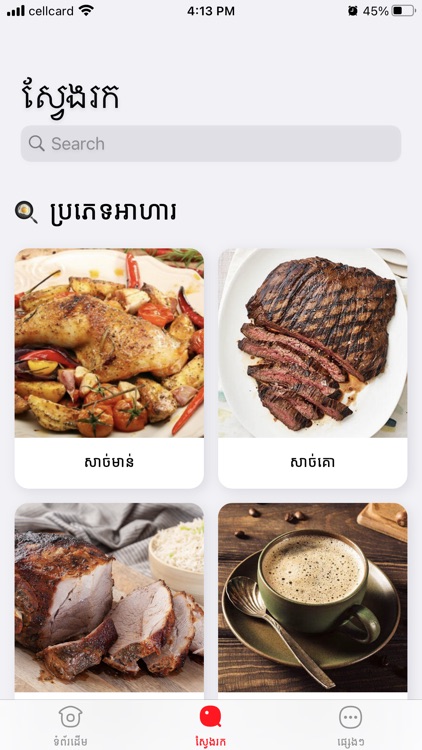 Foodbuzz screenshot-3