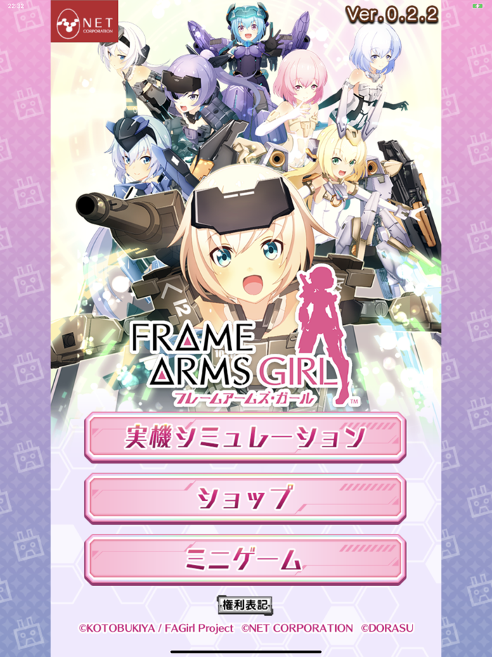 【パチスロ】フレームアームズ・ガール