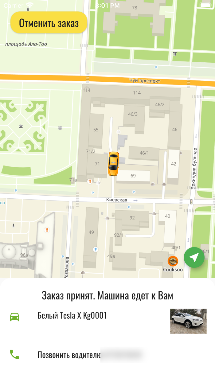 UltraTaxi - Вызов Такси