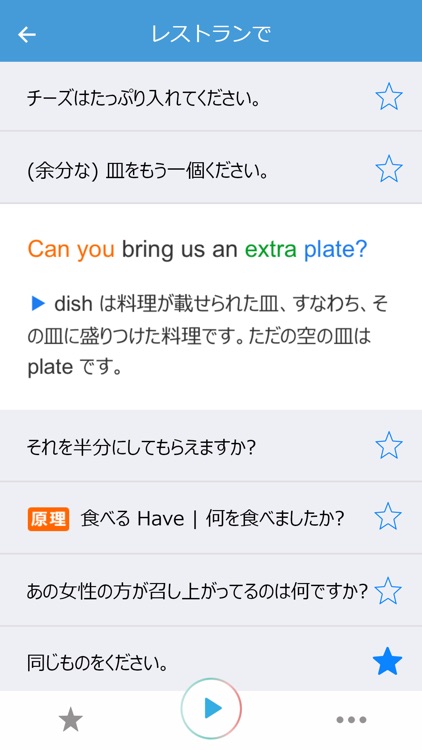 通じる英語 旅行英会話 screenshot-5