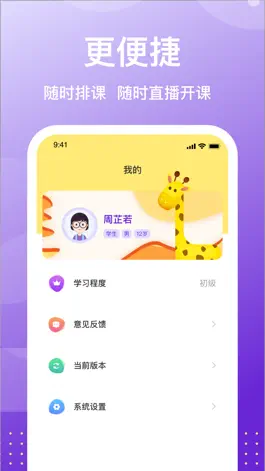 Game screenshot 优陪 apk