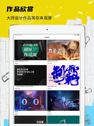 Captura de Pantalla 3 cdr - coreldraw教程软件 iphone