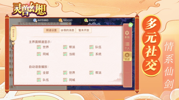 灵兽幻想 screenshot-3