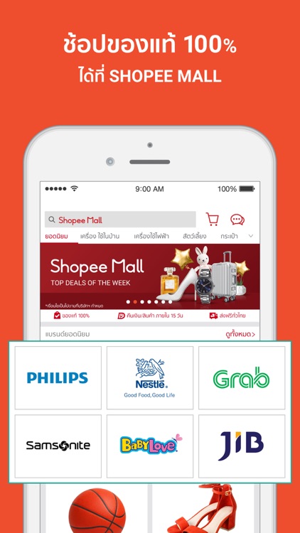Shopee: ที่ 1 ออนไลน์ช้อปปิ้ง