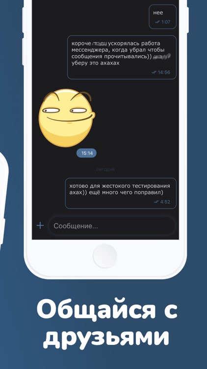 Messenger for VK (для ВК)