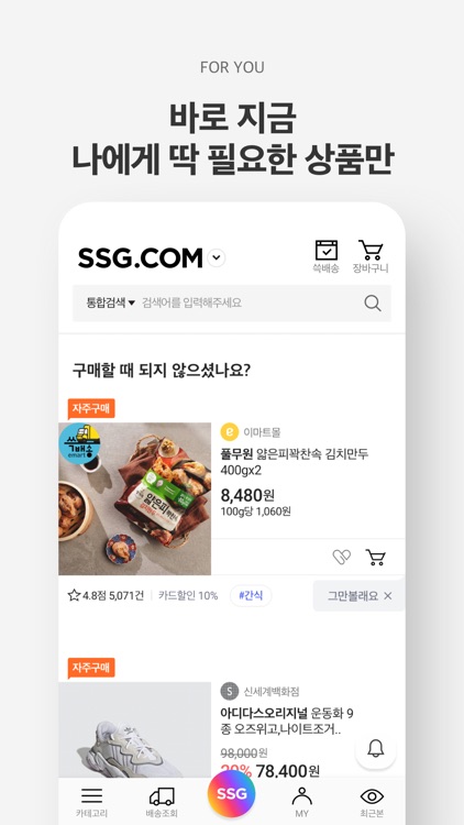 SSG.COM