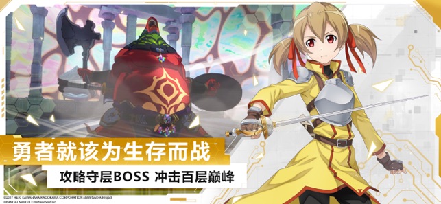 刀剑神域黑衣剑士 王牌on The App Store