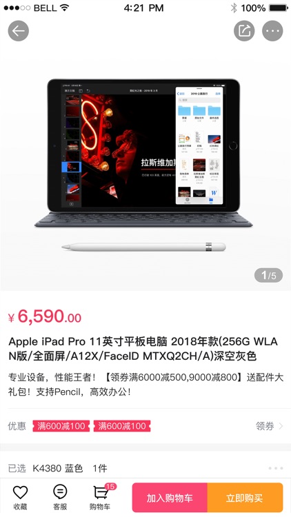 商城门店 screenshot-3