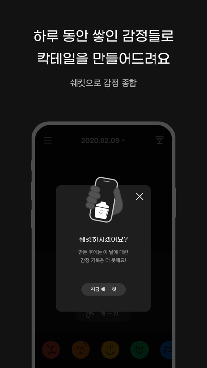 모지또 - 데일리 이모지 다이어리 screenshot-3