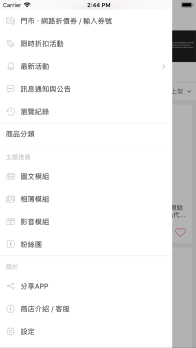 SIGG Taiwan 台灣官方商城 screenshot 3