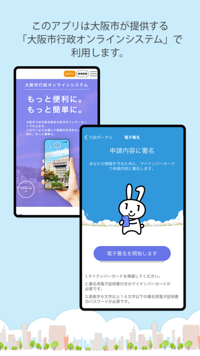 システム 大阪 市 行政 オンライン オンライン上で行政手続きを完結する「TASKクラウド スマート申請システム」を提供開始