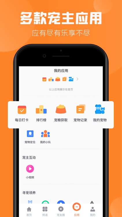 宠物之家-百万家人都在用的宠物App screenshot-8