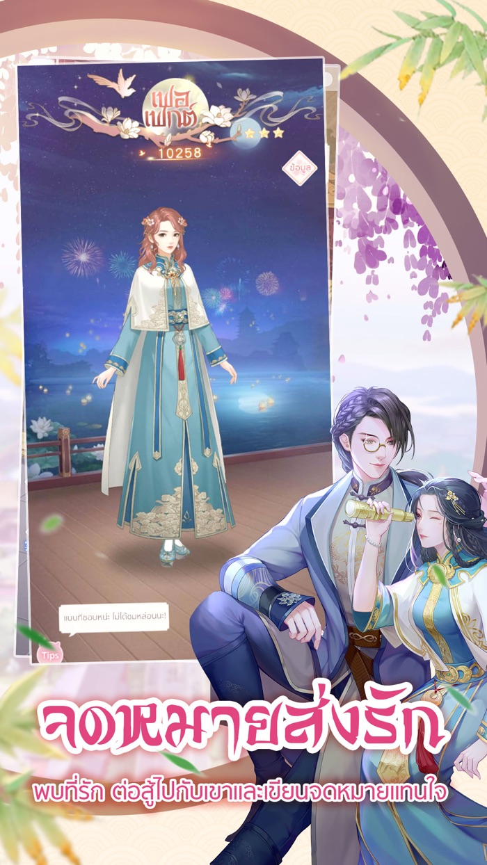 หวนคืนสู่ต้าชิง