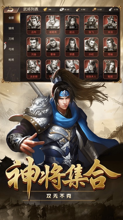 攻城三国志-国战策略手游 screenshot-3