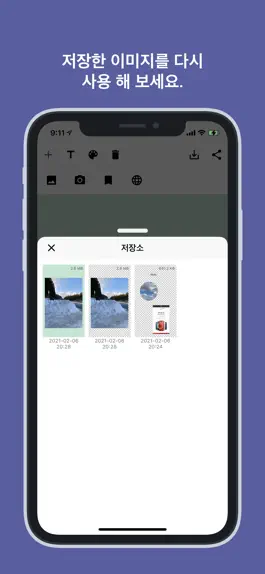 Game screenshot 이미지 합성 (이미지, 텍스트 합성하기) apk