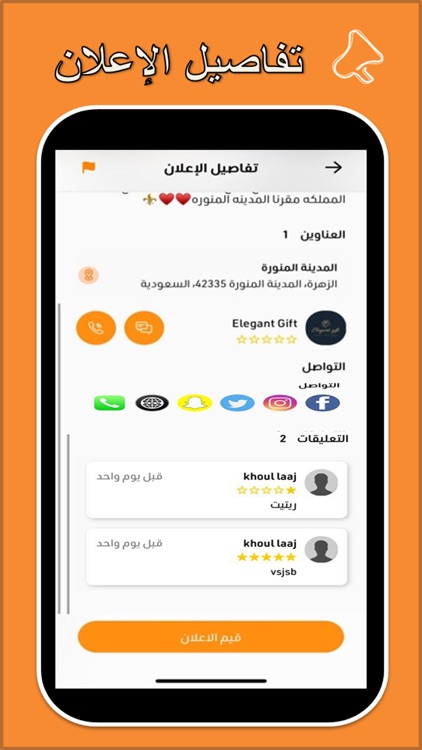 إعلان ستور screenshot-3