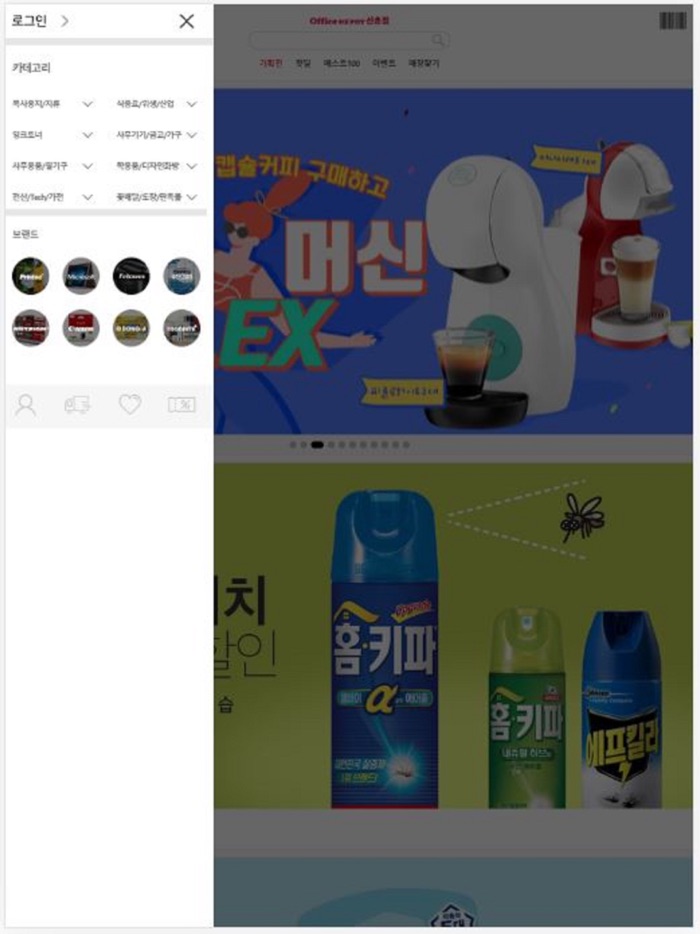 신촌오피스 쇼핑몰