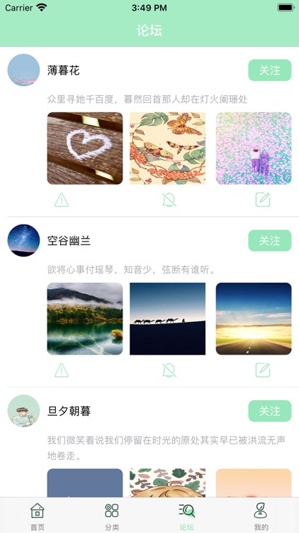 壁纸:高清壁纸每日推荐 screenshot-5