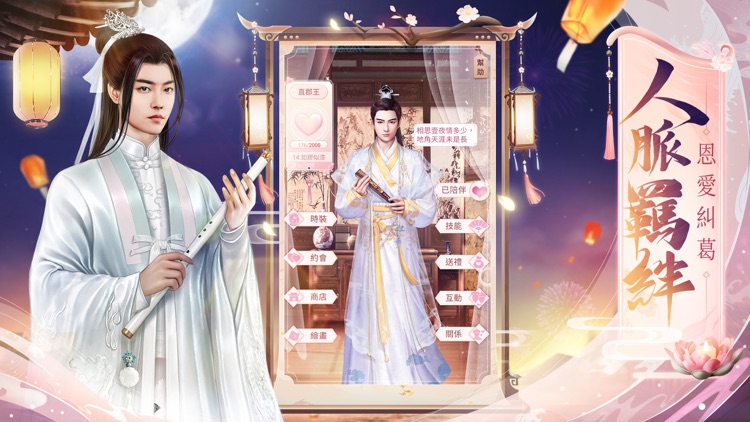 紫禁繁花 screenshot-4
