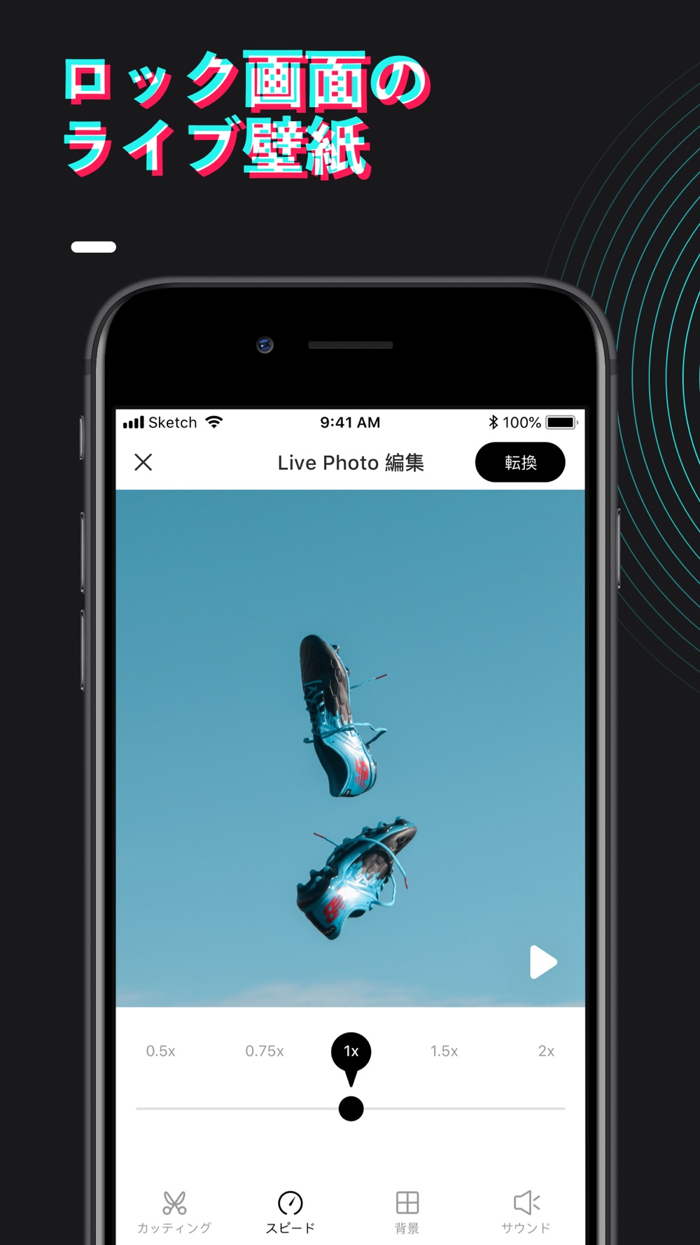ダイナミック壁紙 ライブ壁紙作成 Free Download App For Iphone Steprimo Com