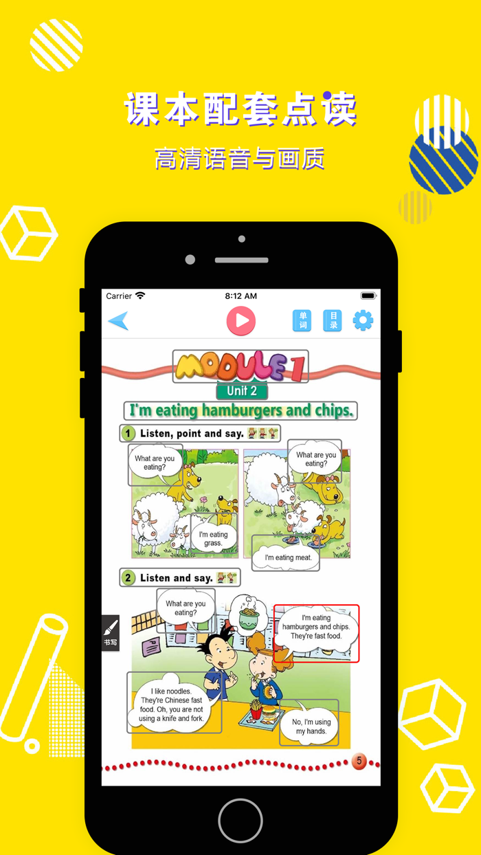 英语三年级上册-小学英语外研版教材同步点读机