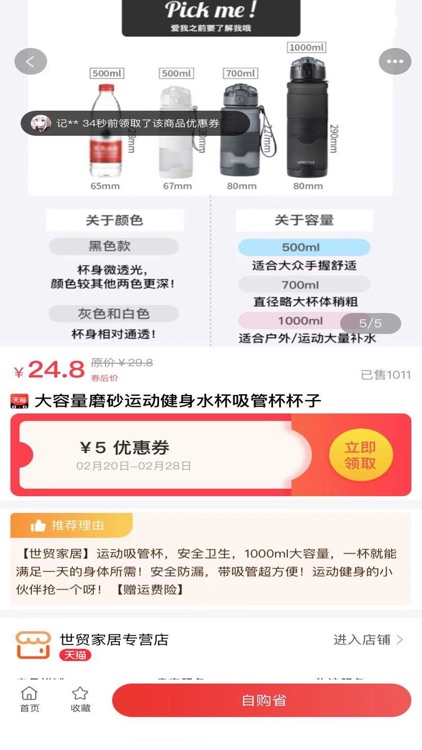 省米优品-购物更省心