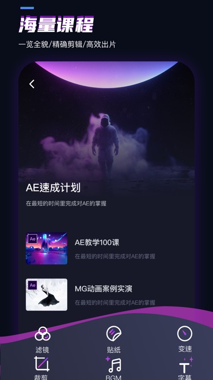 Pr 视频剪辑-超好用的视频剪辑工具 screenshot-3