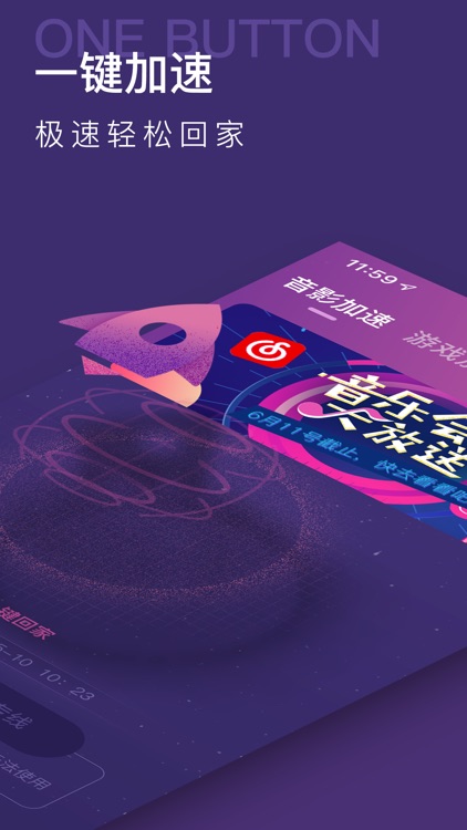 回家Link-海外华人回国加速器 screenshot-3