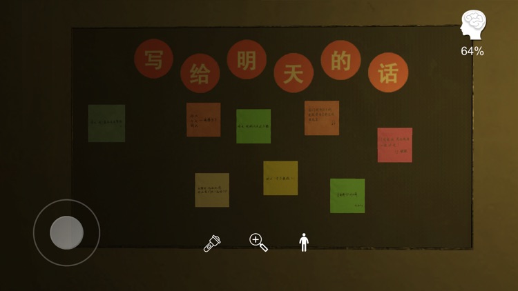 明天酒吧(中国版) screenshot-4