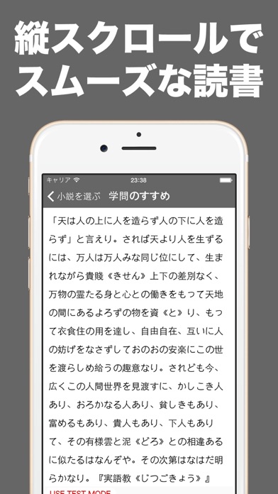 一度は読みたい、人気の名作小説集 screenshot1