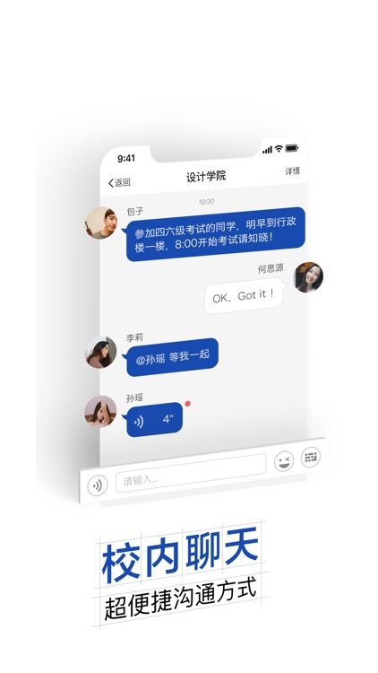 我的温大 screenshot-3