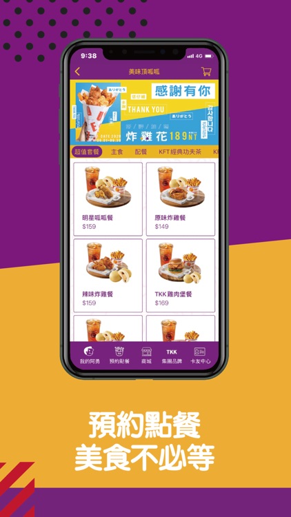 頂呱呱TKK fried chicken