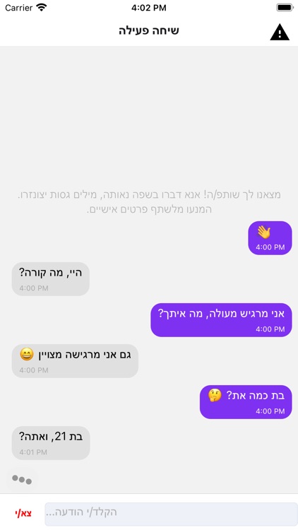 Secretalk screenshot-3