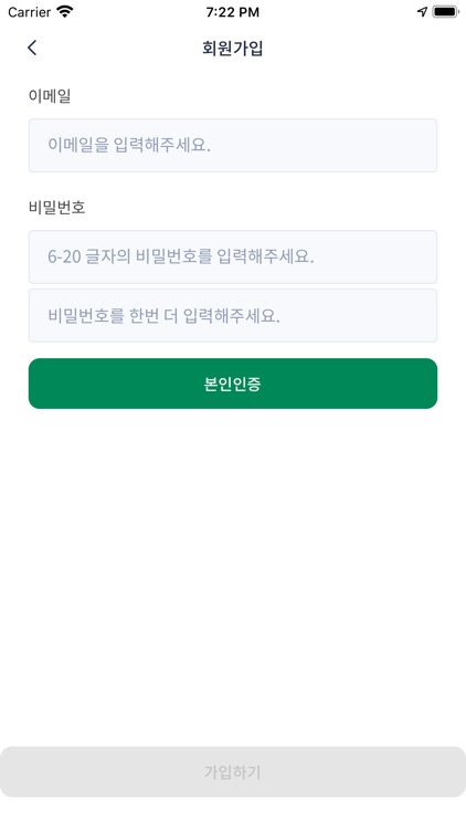GreeGo 그리고 screenshot-5