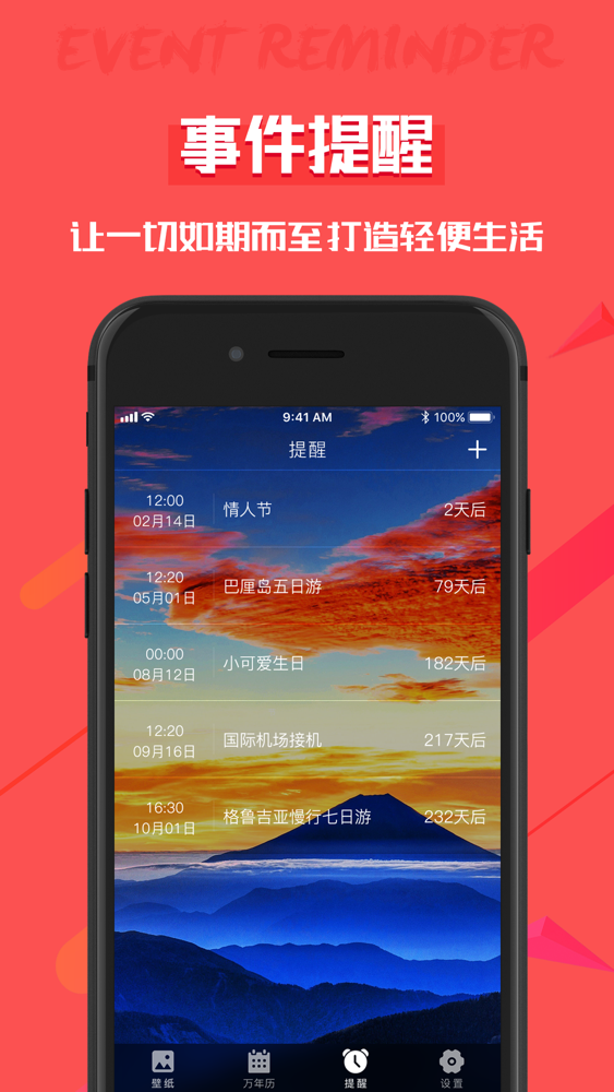 手机壁纸 动态高清手机壁纸app For Iphone Free Download 手机壁纸 动态高清手机壁纸for Ipad Iphone At Apppure