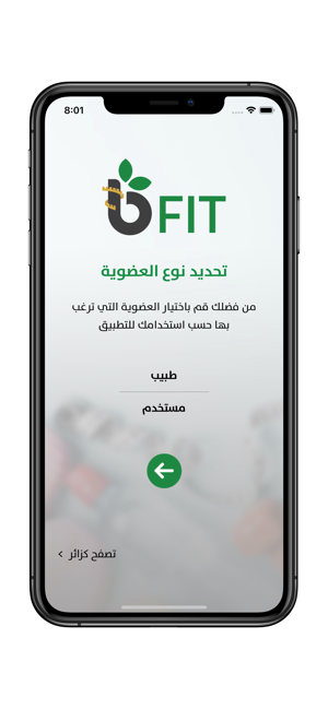 Bfit: برامج غذائية وتدريبيه(圖2)-速報App