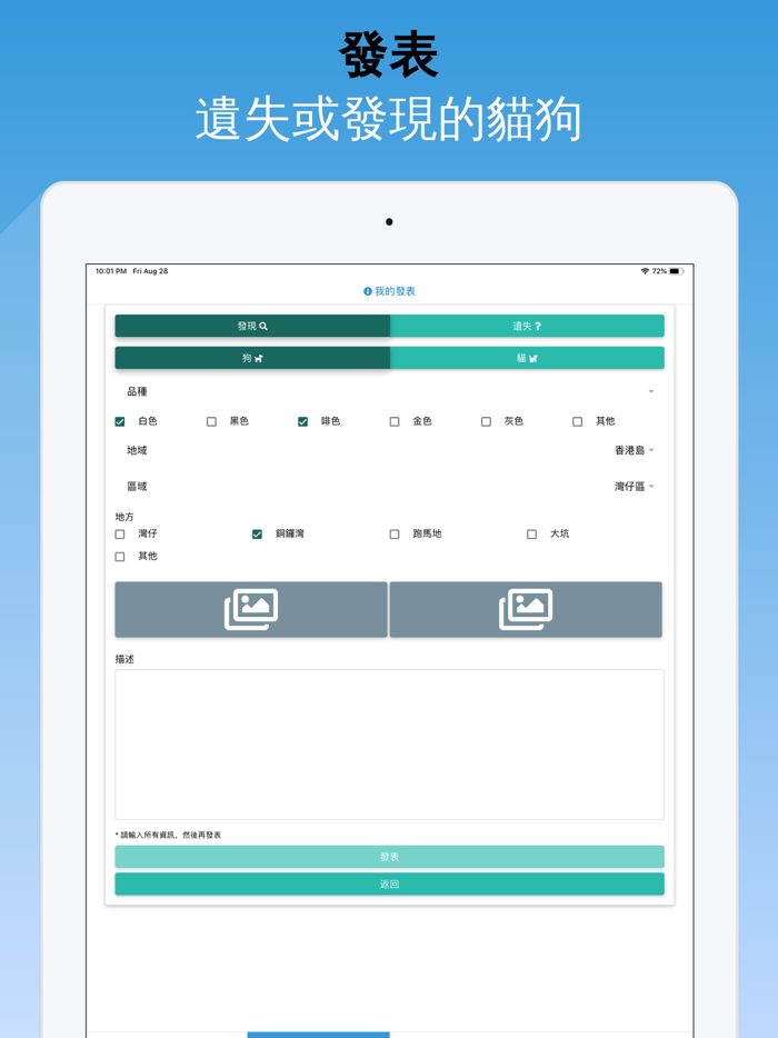 尋貓救狗 Find Cat Save Dog