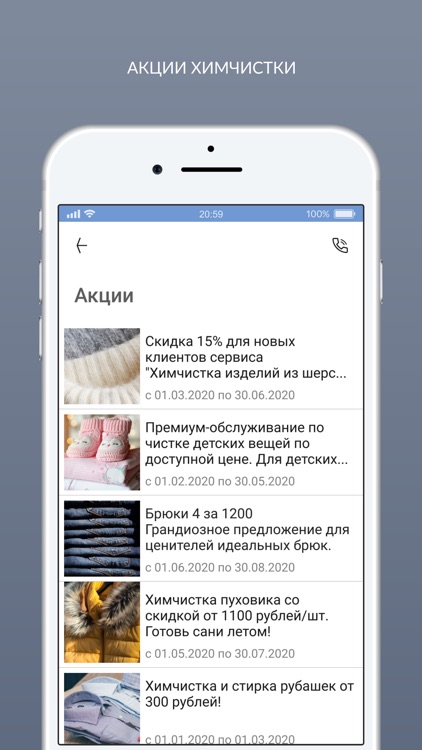 Академия Чистоты screenshot-6