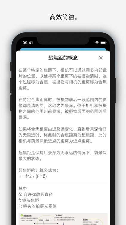 光学工具箱 - 光学工程师专属小助手 screenshot-4