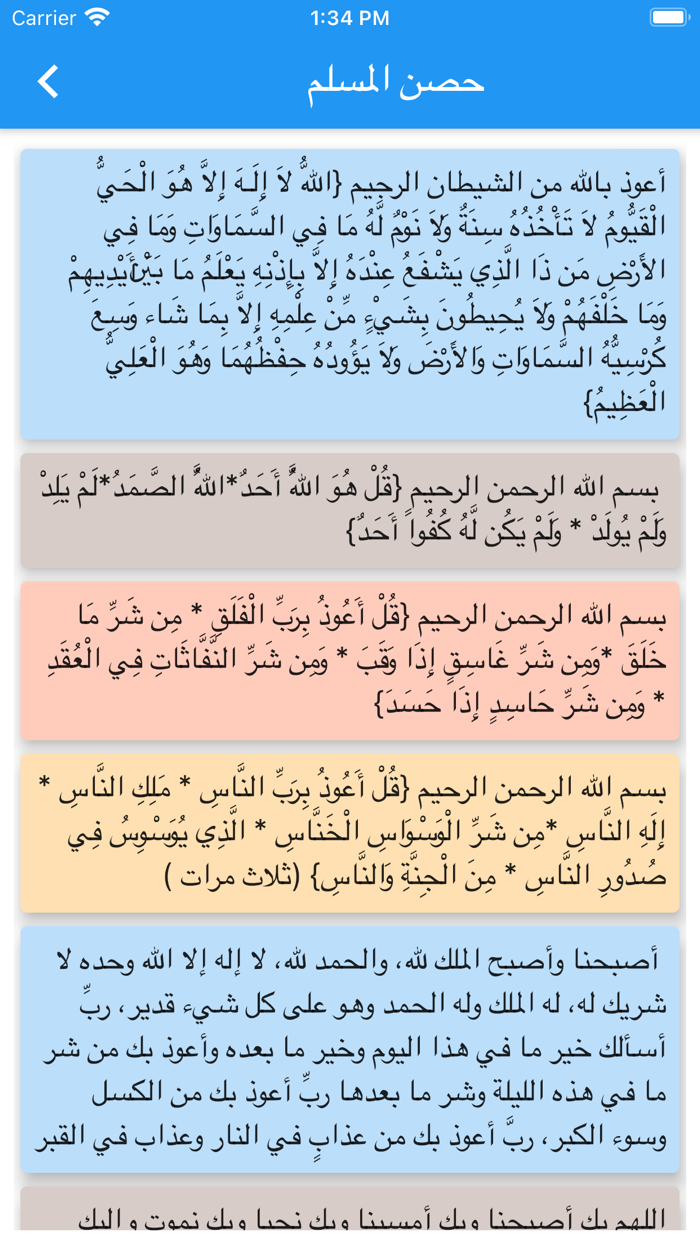 عداد التسبيح والاستغفار