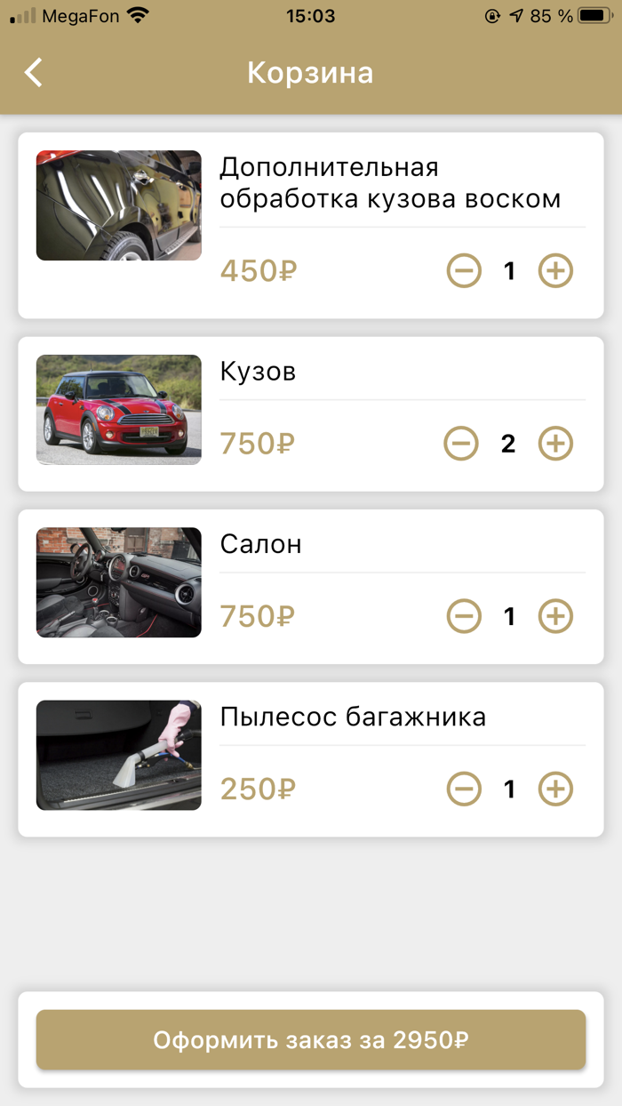 PLS - авто консьерж