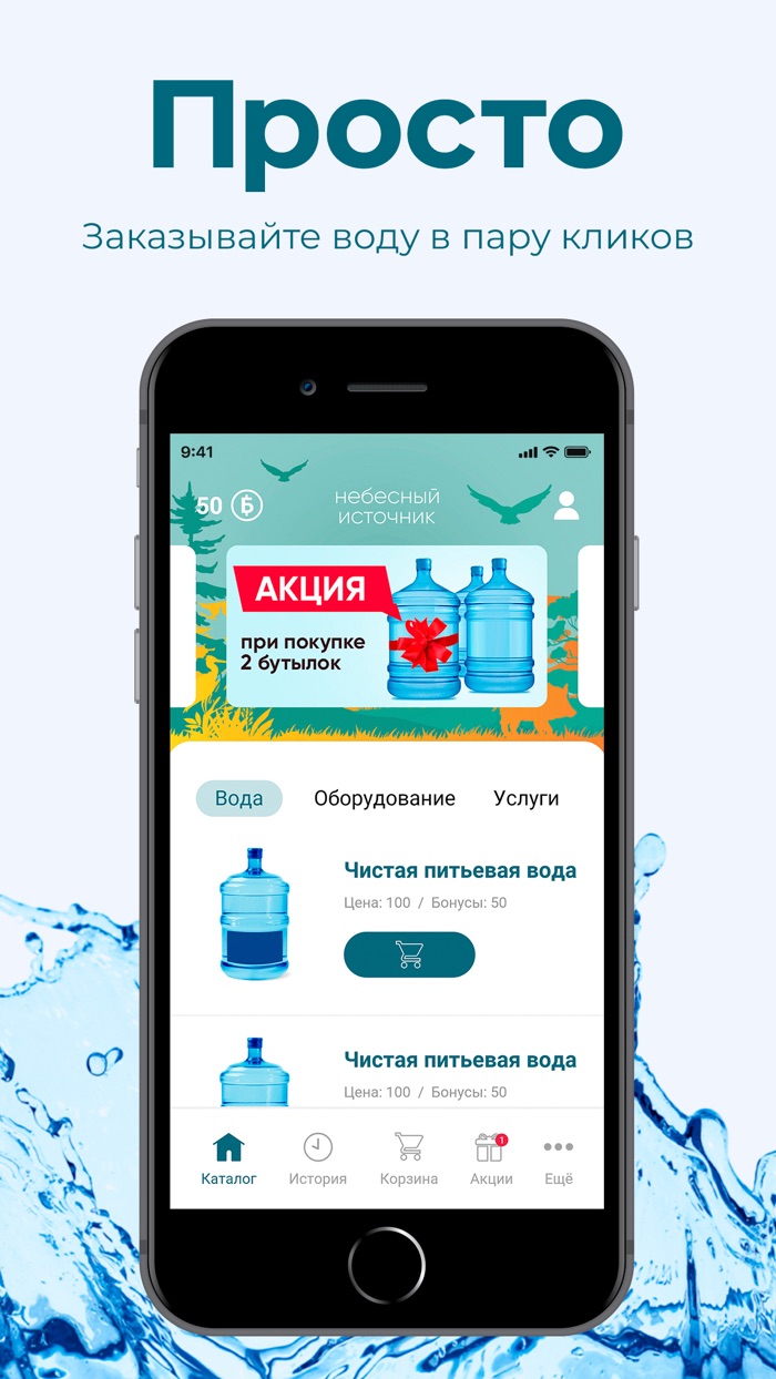 Небесный источник Красноярск