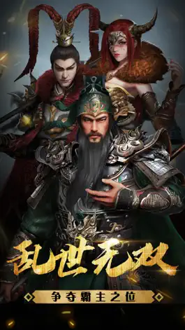 Game screenshot 风云霸主 mod apk