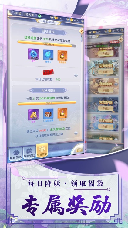 逍遥幻仙录-休闲国风仙侠 screenshot-4